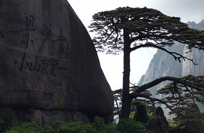 立達博仕2017年黃山旅游